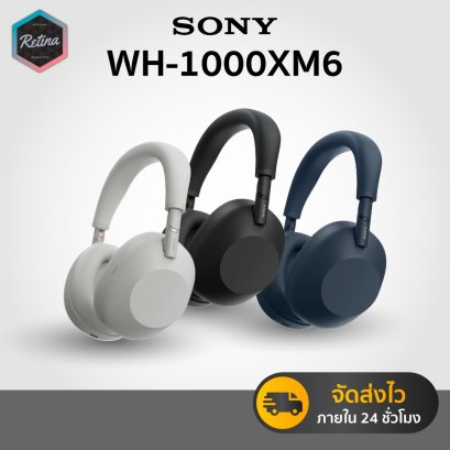 Sony WH-1000XM6 หูฟังครอบหูไร้สาย Noise Cancelling หูฟังตัดเสียงรบกวน เสียงบาลานซ์ ฟังสบาย