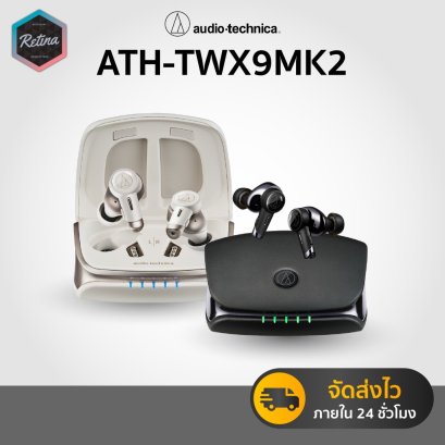 Audio-Technica ATH-TWX9MK2 หูฟัง อินเอียร์ ไร้สาย Wireless In-ear หูฟังตัดเสียงรบกวน