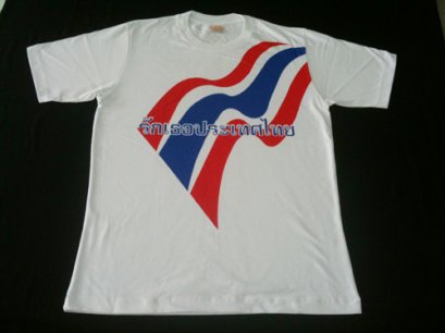 เสื้อยืด T-Shirt 