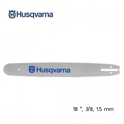 Husqvarna บาร์เลื่อย  18 นิ้ว, 3/8, 1.5 มม. [ติดต่อสั่งซื้อ]
