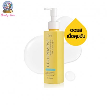 ออยล์ล้างเครื่องสำอางจากญี่ปุ่น ฟาริส คัลเลอร์รีมูฟ ดีพ เคลนซิ่ง ออยล์ Faris Coloremove Deep Cleansing Oil for All Skin Type 100 ml.