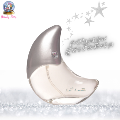 น้ำหอมผู้หญิง มิสทีน ลาลูน่า Mistine La Luna Perfume Spray 50 ml.