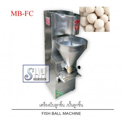 เครื่องปั้นลูกชิ้น /บีบลูกชิ้น