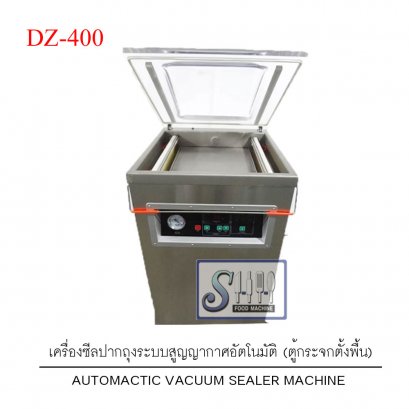 เครื่องซีลถุงระบบสูญญากาศรุ่นออโต้(โดมกระจก)