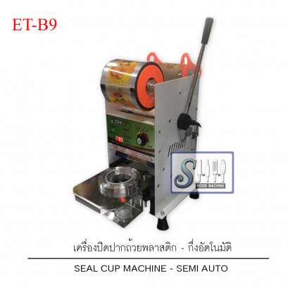 เครื่องปิดผนึกปากแก้วน้ำพลาสติก-รุ่นมือกึ่งอัตโนมัติ B9