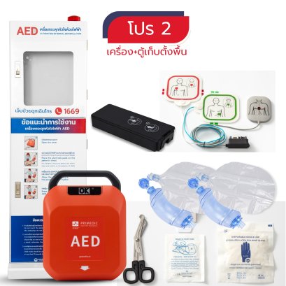 Yuwell HeartSave YA8 Automatic External Defibrillator (AED) with AED Storage Cabinet + Free Ambu Bag Resuscitator