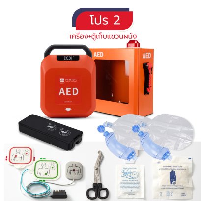Yuwell HeartSave YA8 Automatic External Defibrillator (AED) with AED Storage Cabinet + Free Ambu Bag Resuscitator