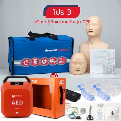 Yuwell HeartSave YA8 Automatic External Defibrillator (AED) with AED Storage Cabinet + Free Ambu Bag Resuscitator