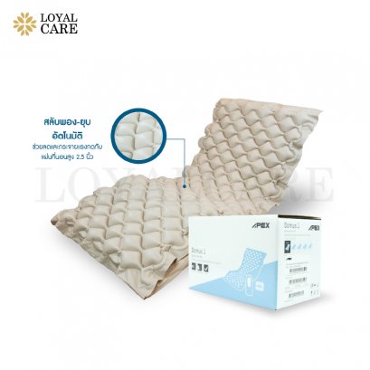 ที่นอนลมป้องกันแผลกดทับแบบรังผึ้ง Apex รุ่น Domus
