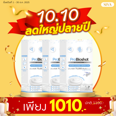ProBioshot 3 กล่อง