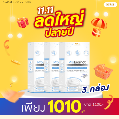 ProBioshot 3 กล่อง