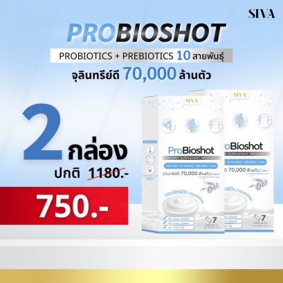 ProBioshot 2 กล่อง