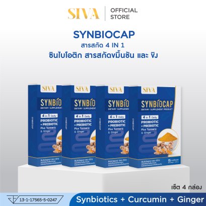 Synbiocap 4 กล่อง