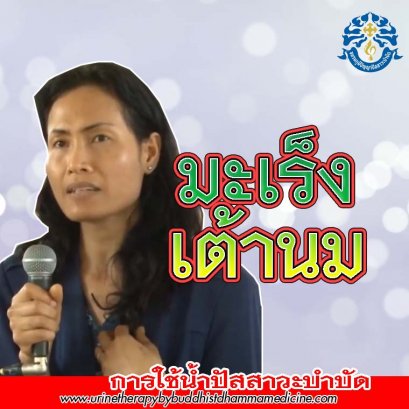 ปริมาณชีวิตไม่เท่าคุณภาพชีวิต 