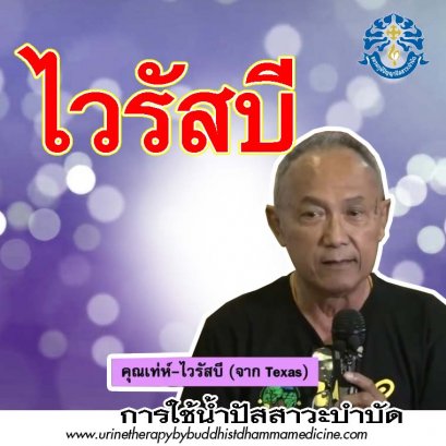 ไวรัสบี