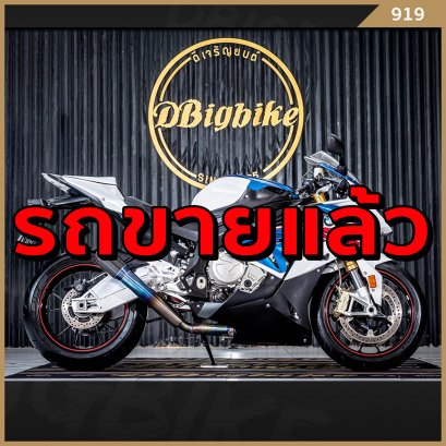 รถขายแล้ว