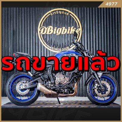 รถขายแล้ว