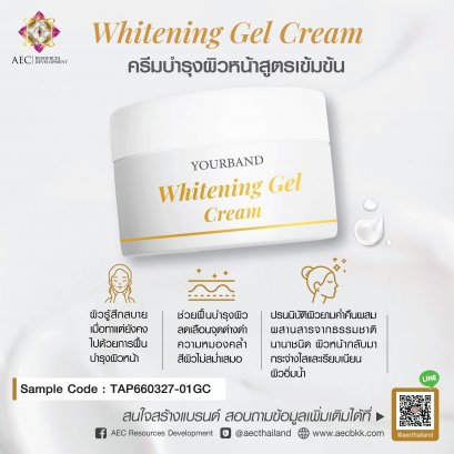 Whitening Gel Cream
