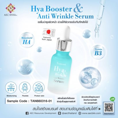 Hya Booster &amp; Anti Wrinkle Serum