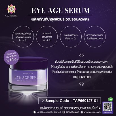 EYE AGE SERUM