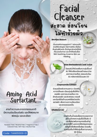 Facial Cleanser