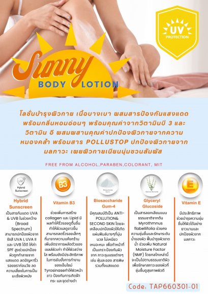 SUNNY BODY LOTION SUNNY BODY LOTION