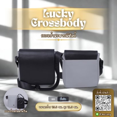กระเป๋ามีตังค์สะพาย รุ่น Lucky Crossbody สีทูโทน น้ำเงินเข้ม-เทา (สายสีน้ำเงิน)