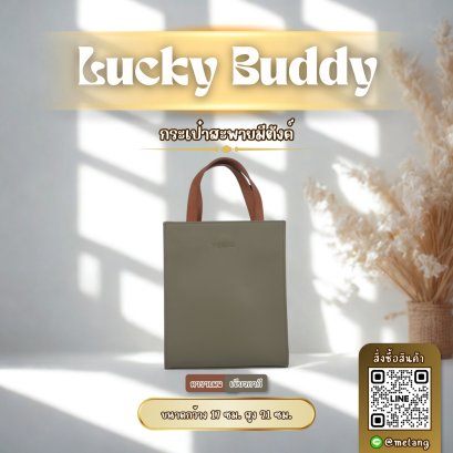 กระเป๋ามีตังค์ รุ่น "Lucky Buddy สีเขียว-คาราเมล