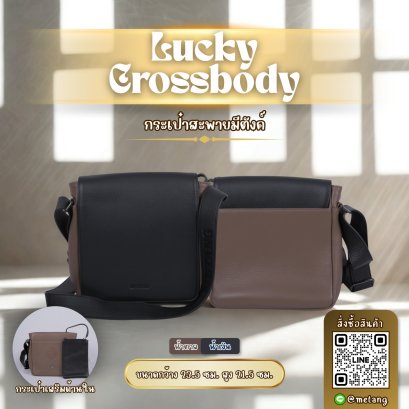 กระเป๋ามีตังค์สะพาย รุ่น Lucky Crossbody สีทูโทน น้ำเงินเข้ม-น้ำตาล (สายสีน้ำเงิน)