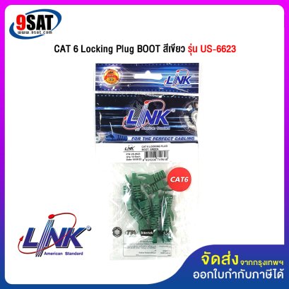 PLUG BOOTS RJ45 CAT6 ยี่ห้อ LINK สีเขียว (แพ็ค 10)
