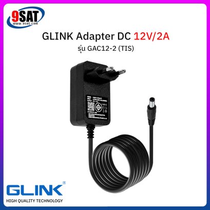 Adapter DC 12V/2A (TIS) GLINK รุ่น GAC12-2 (ใช้สำหรับกล้องวงจรปิด)