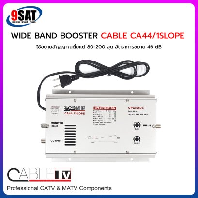 WIDE BAND BOOSTER CABLE CA44/1SLOPE - MODULE HYBRID DOUBLE POWER (ขยายสัญญาณตั้งแต่ 80-200 จุด)