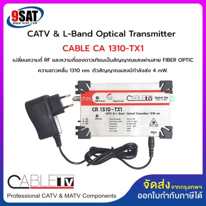 CATV & L-Band Optical Transmitter CABLE รุ่น CA 1310-TX1 (ส่งสัญญาณได้ทั้ง RF และ L-Band ความยาวคลื่น 1310 nm. / 4 mW.)