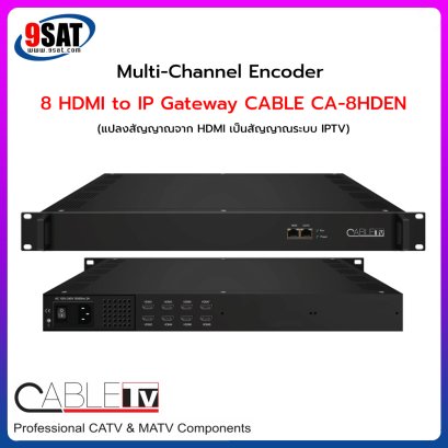 MODULATOR CABLE 8 HDMI to IP Gateway รุ่น CA-8HDEN (แปลงสัญญาณจาก HDMI เป็นสัญญาณระบบ IPTV)