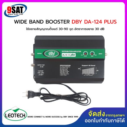 WIDE BAND BOOSTER DBY DA-124 PLUS - HYBRID CHIP NXP PHILIPS (ขยายสัญญาณตั้งแต่ 30-90 จุด)
