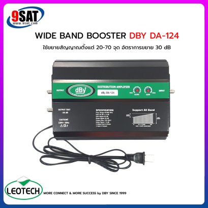 WIDE BAND BOOSTER DBY DA-124 (ขยายสัญญาณตั้งแต่ 20-70 จุด)