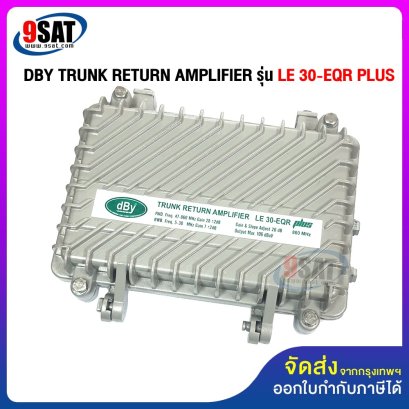 DBY TRUNK RETURN AMPLIFIER รุ่น LE 30-EQR PLUS (สั่งพิเศษ)