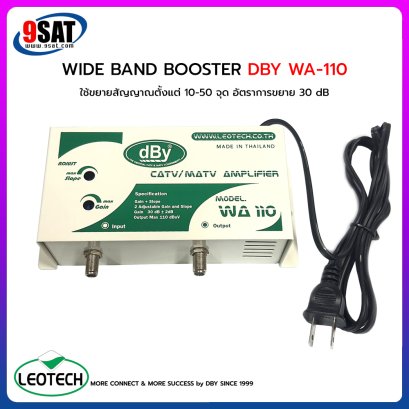 WIDE BAND BOOSTER DBY WA-110 (ใช้ขยายสัญญาณตั้งแต่ 10-50 จุด)