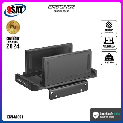 อุปกรณ์เสริม สำหรับติดตั้ง Mini PC เข้ากับจอ หรือขาตั้งจอฯ ERGONOZ รุ่น 2-in-1 Multifunctional holder