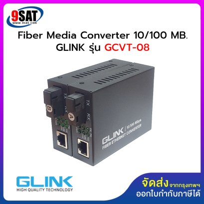 GLINK Fiber Media Converter 10/100 MB. (20 Km.) รุ่น GCVT-08