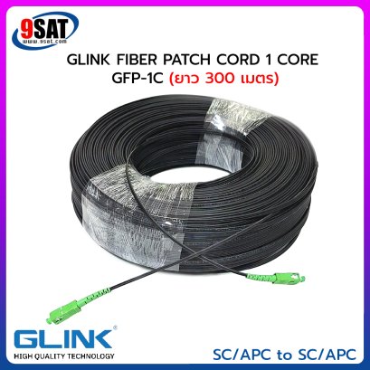 สายไฟเบอร์ออฟติก 1 CORE พร้อมเข้าหัว GLINK รุ่น GFP-1C 300M