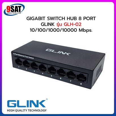 GLINK GIGABIT SWITCH HUB 8 PORT รุ่น GLH-02