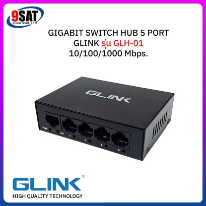 GLINK GIGABIT SWITCH HUB 5 PORT รุ่น GLH-01