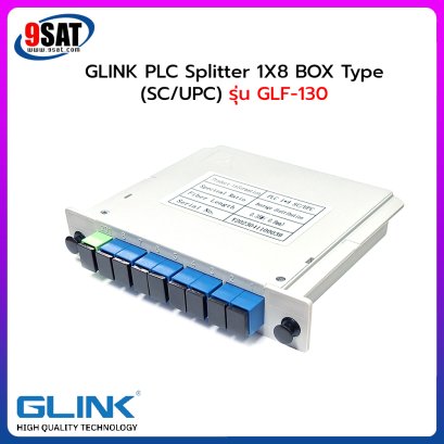 GLINK PLC Splitter 1X8 (SC/UPC) BOX Type รุ่น GLF-130