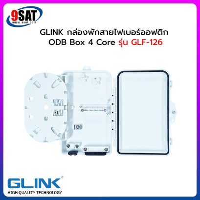 GLINK กล่องพักสายไฟเบอร์ออฟติก ODB Box 4 Core รุ่น GLF-126 (Outdoor) สีขาว