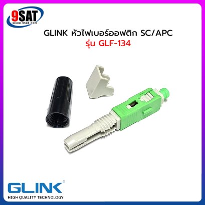 GLINK หัวไฟเบอร์ออฟติก SC/APC รุ่น GLF-134