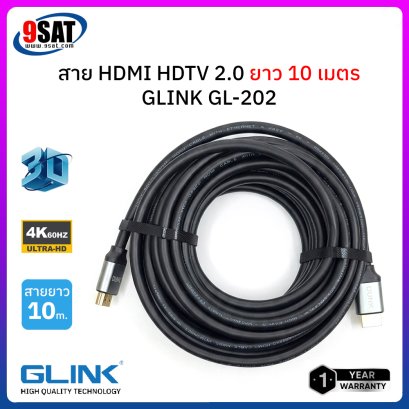 สาย HDMI 2.0 รองรับ 4K@60Hz GLINK รุ่น GL-202 (ยาว 10 เมตร) สายเส้นใหญ่อย่างดี หัวสีทอง
