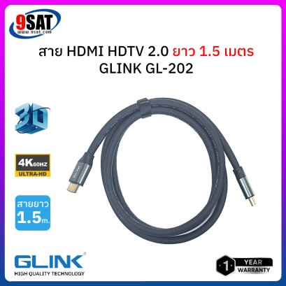สาย HDMI 2.0 รองรับ 4K@60Hz GLINK รุ่น GL-202 (ยาว 1.5 เมตร) สายเส้นใหญ่อย่างดี หัวสีทอง