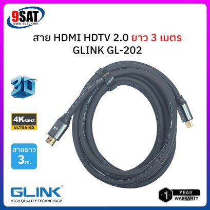 สาย HDMI 2.0 รองรับ 4K@60Hz GLINK รุ่น GL-202 (ยาว 3 เมตร) สายเส้นใหญ่อย่างดี หัวสีทอง