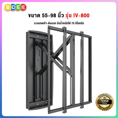 ขาแขวนทีวี 55-98 นิ้ว BDEE รุ่น IV-800 สำหรับติดทีวีแนวตั้ง (ระบบกดเข้า-ดึงออก)